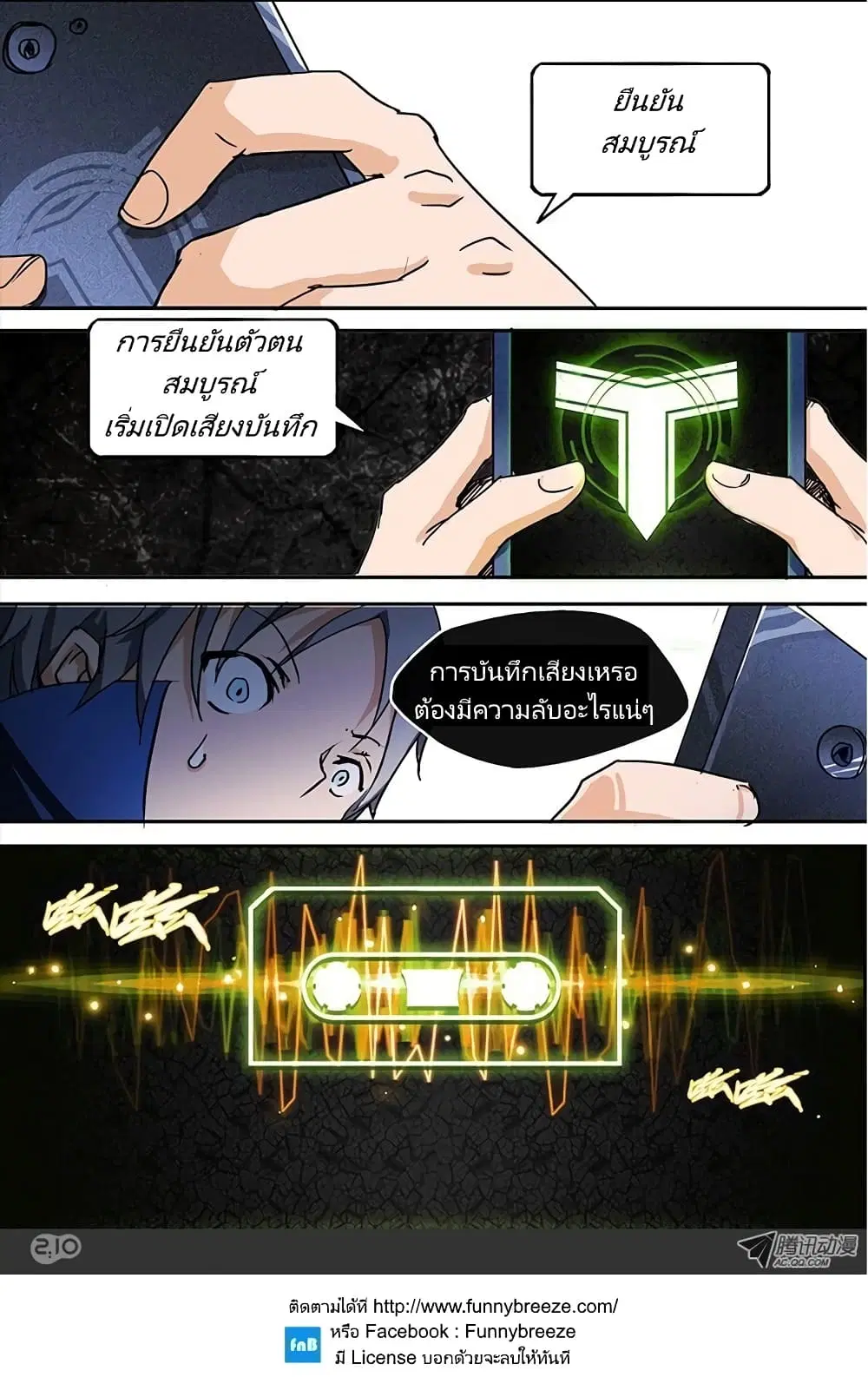 Silver Gravekeeper ตอนที่ 17 หน้า 13