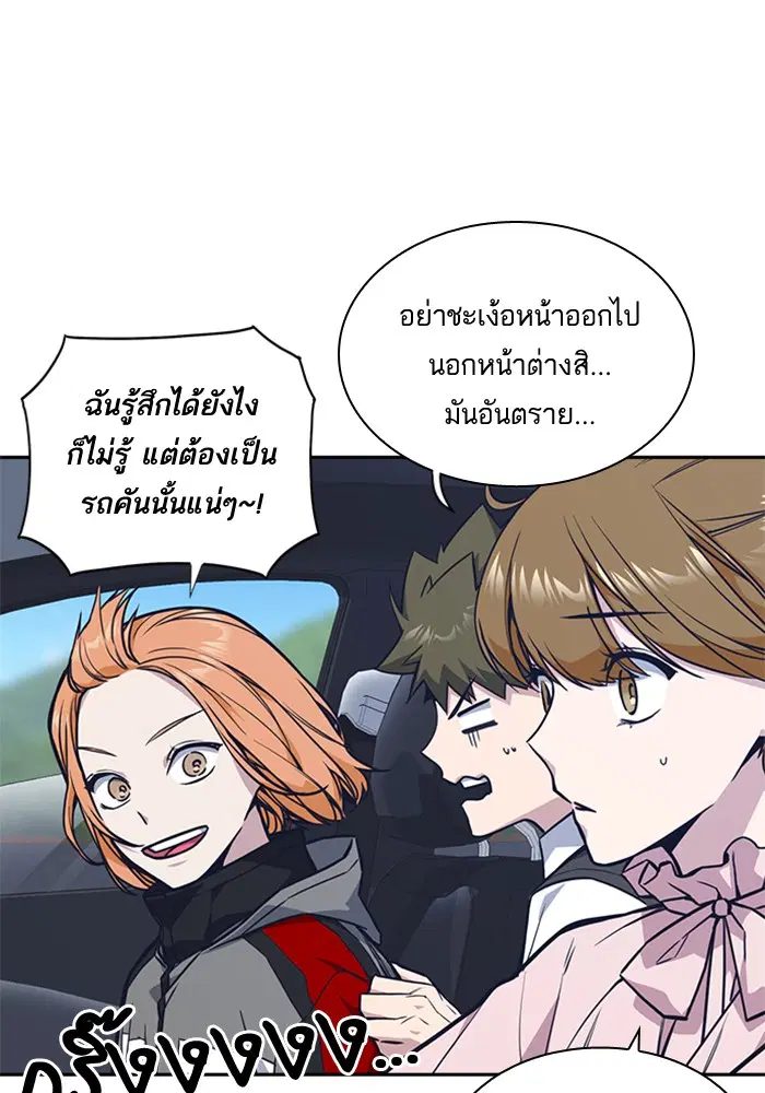 Study Group ตอนที่ 43 หน้า 8