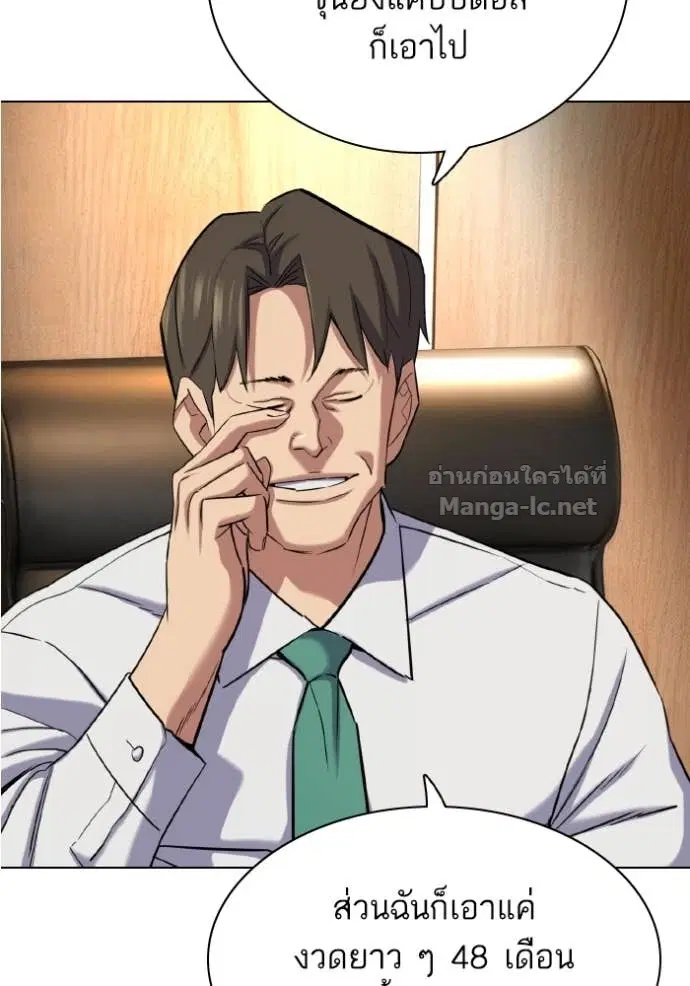 Reborn Rich ตอนที่ 169 หน้า 32
