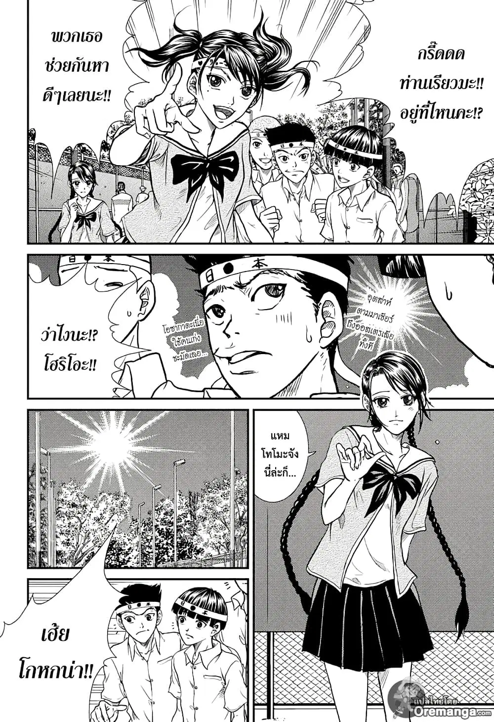 New Prince of Tennis ตอนที่ 179 หน้า 6