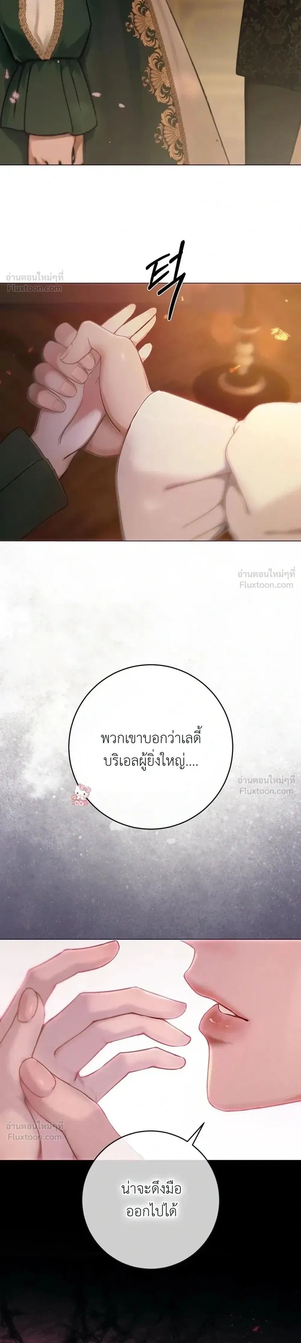 I’ll Carve It Into Your Deepest Part – สลักรักลงในห้วงลึกสุดหัวใจ ตอนที่ 5 หน้า 28