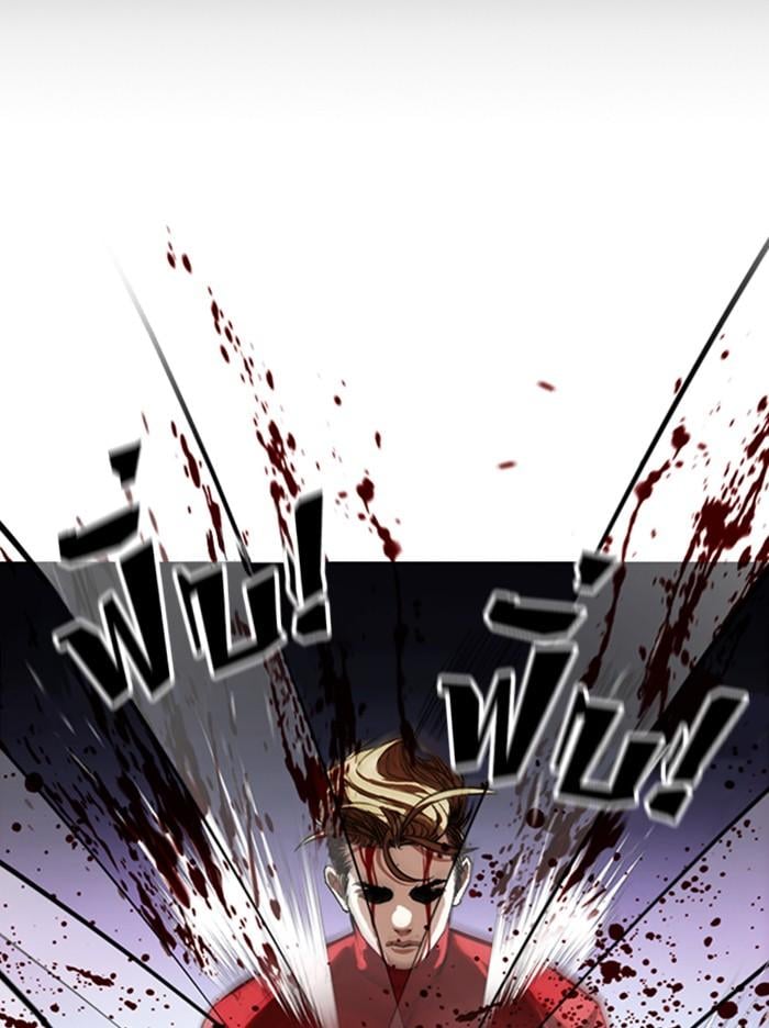 Lookism ตอนที่ 364 หน้า 31