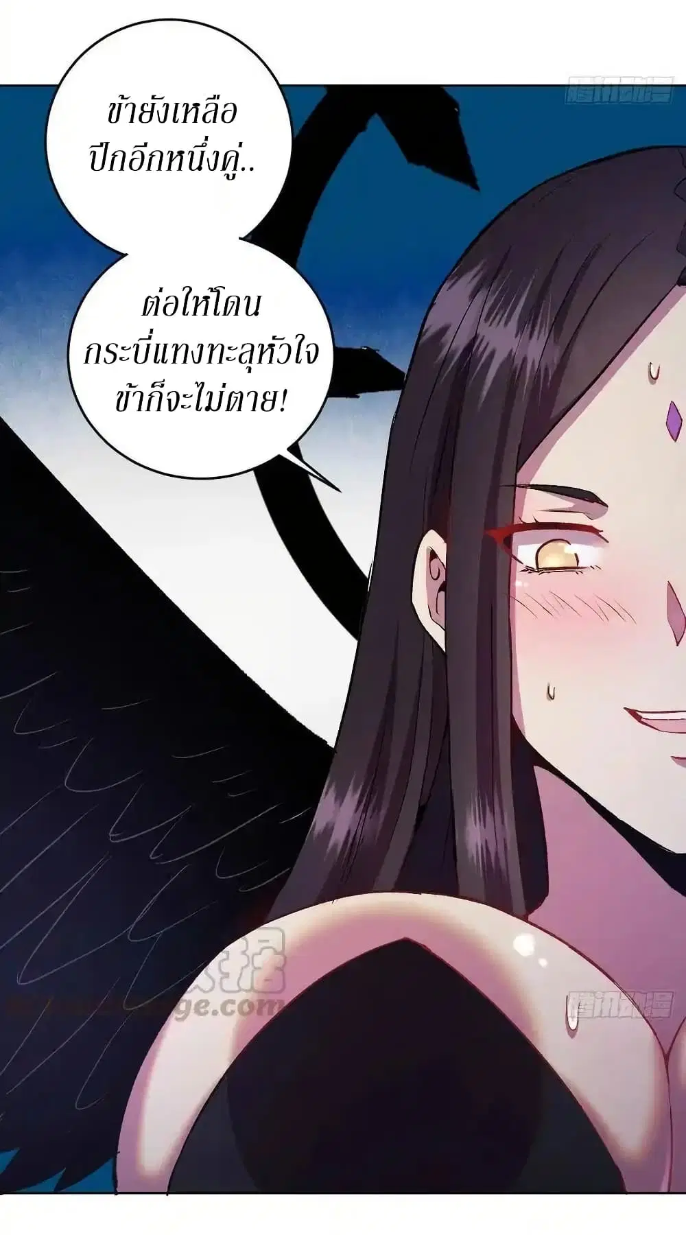 King Star Emperor ตอนที่ 111 หน้า 8