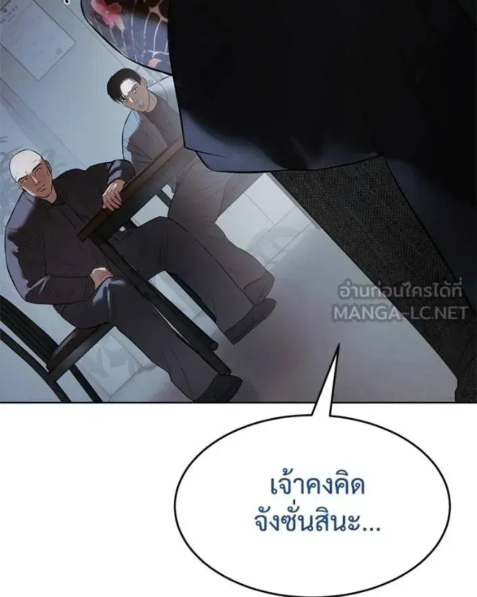 Baek XX ตอนที่ 108 หน้า 205