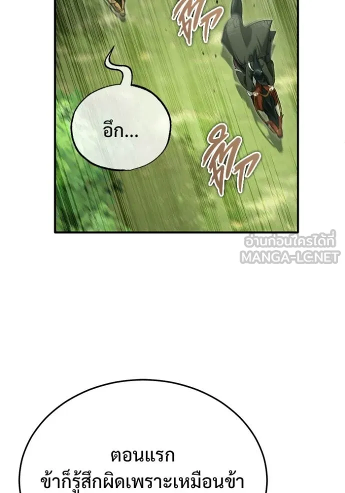 Regressor’s Life After Retirement ตอนที่ 81 หน้า 10