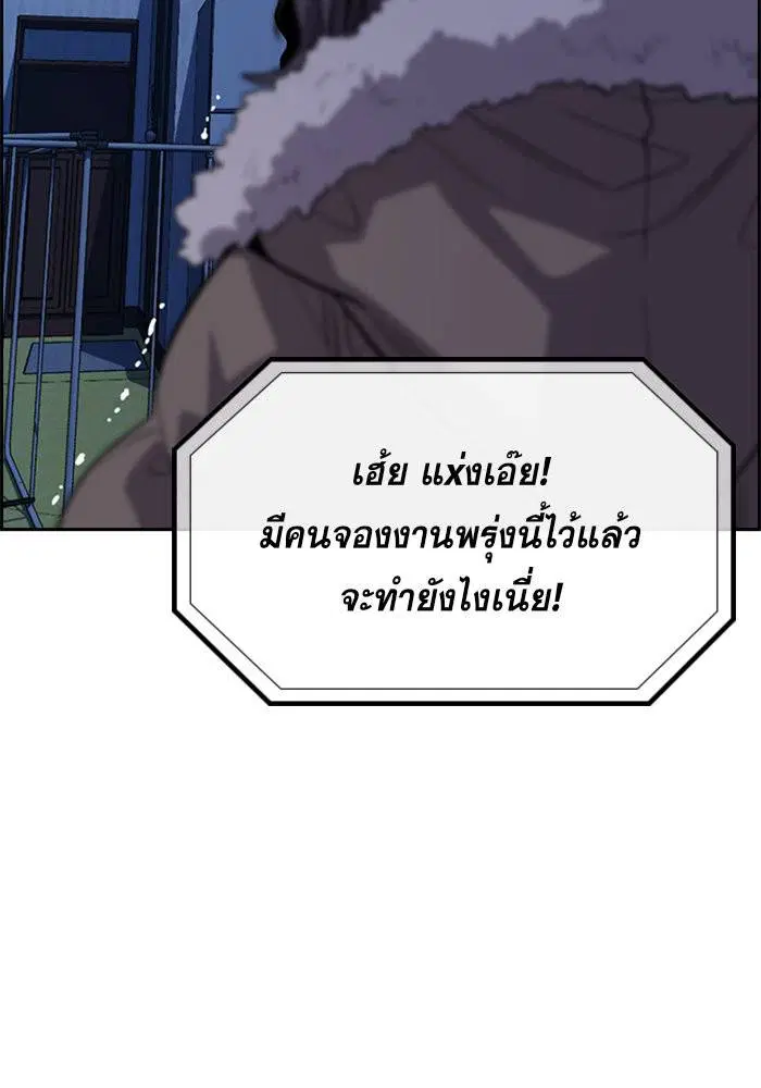 True Education ตอนที่ 65 หน้า 12