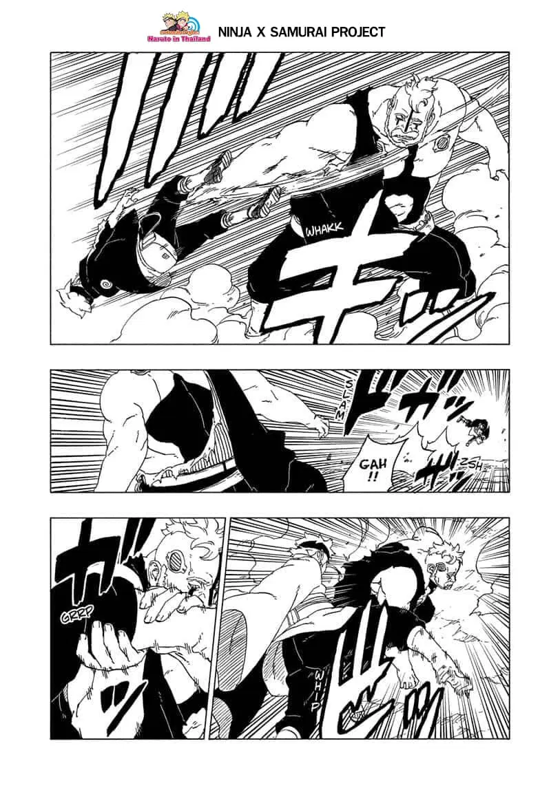 Boruto: Naruto Next Generations – โบรูโตะ: นารูโตะ เน็กซ์ เจนเนเรชั่น ตอนที่ 42 หน้า 12