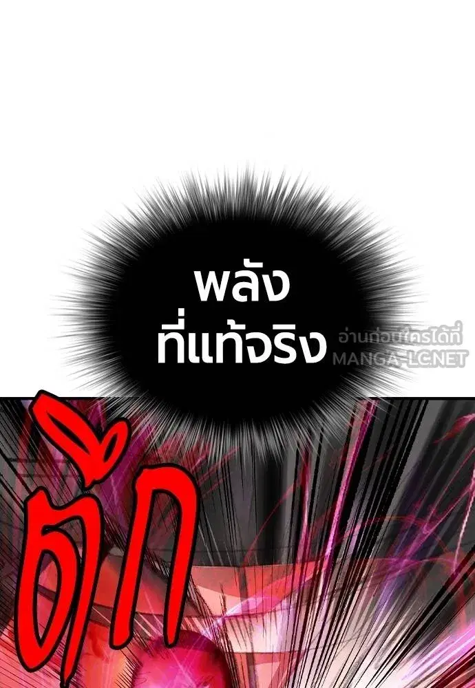 Jungle Juice ตอนที่ 126 หน้า 102