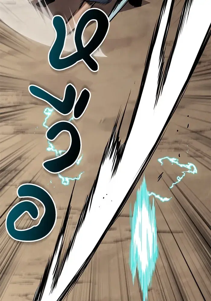 The Lazy Lord Masters the Sword ตอนที่ 105 หน้า 77
