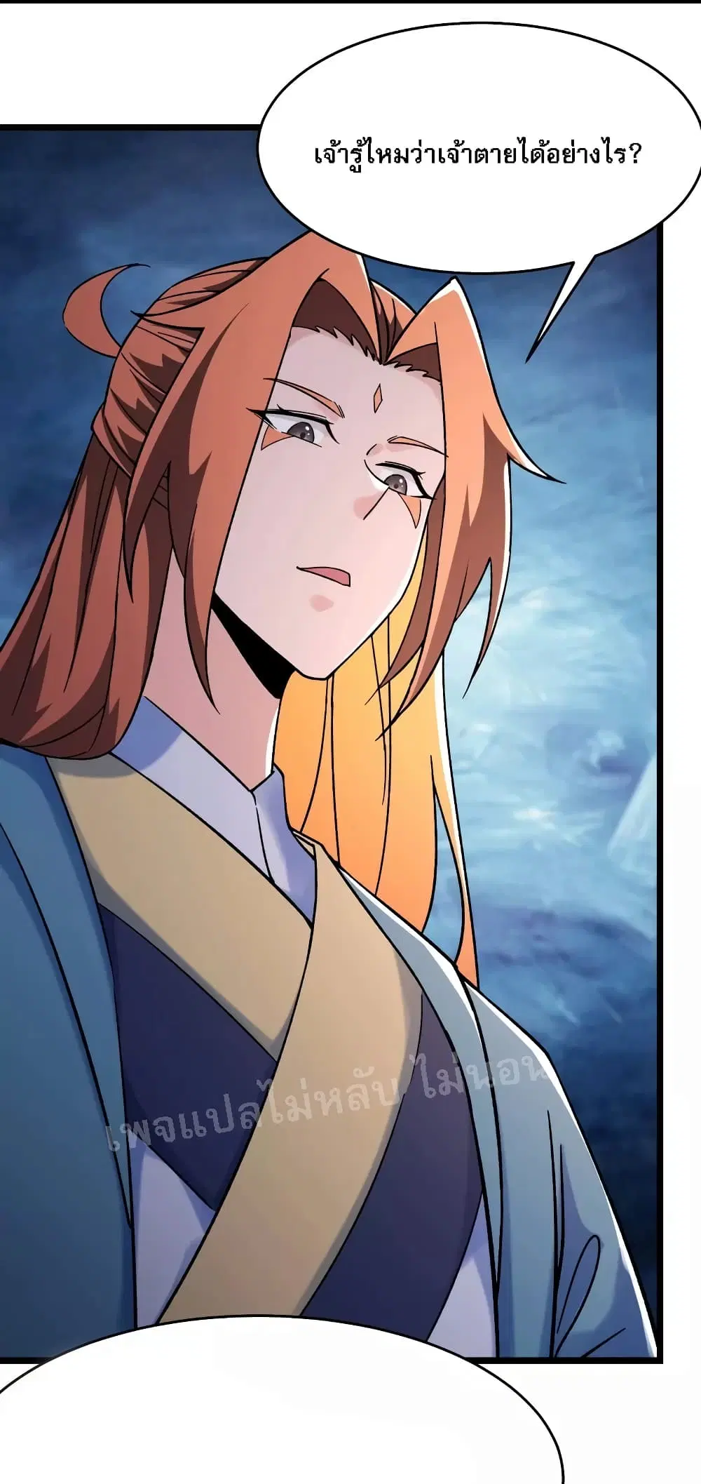My Harem is All Female Students ตอนที่ 151 หน้า 4