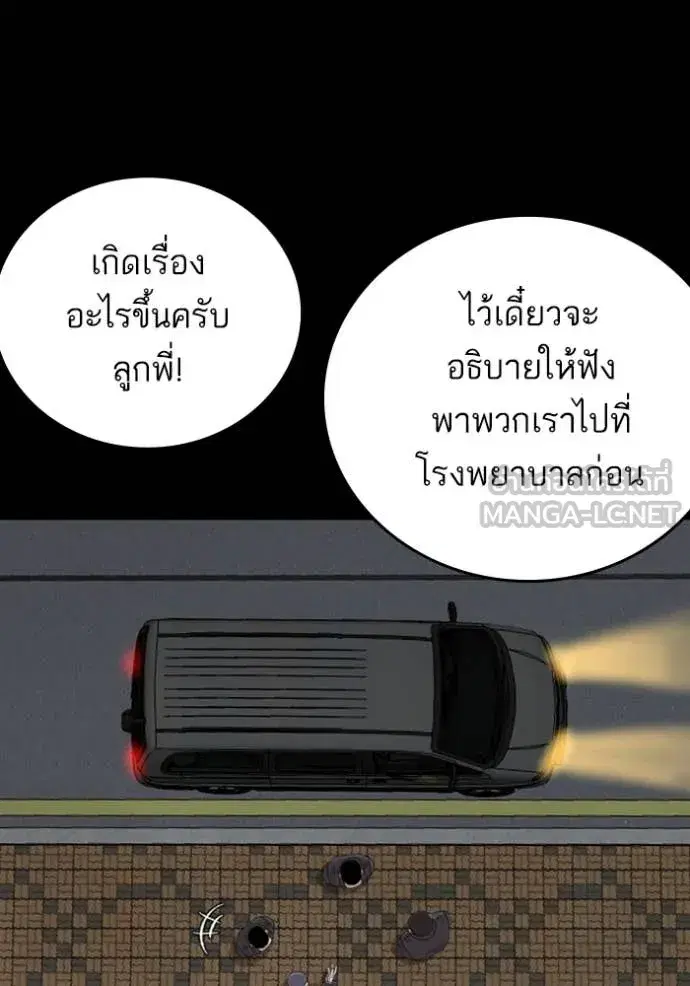 Bad Guy ตอนที่ 266 หน้า 45