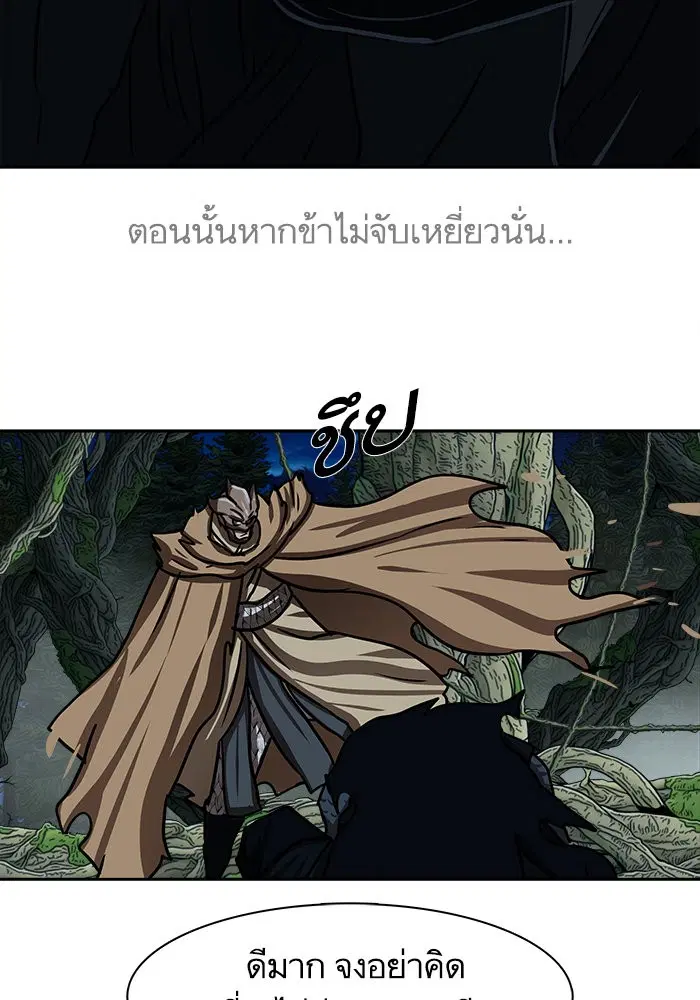 Escort Warrior ตอนที่ 168 หน้า 50