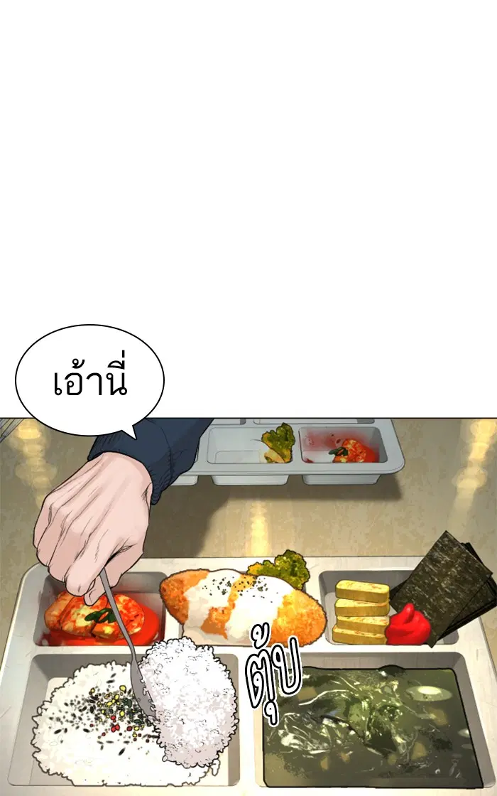 How to Fight ตอนที่ 155 หน้า 104