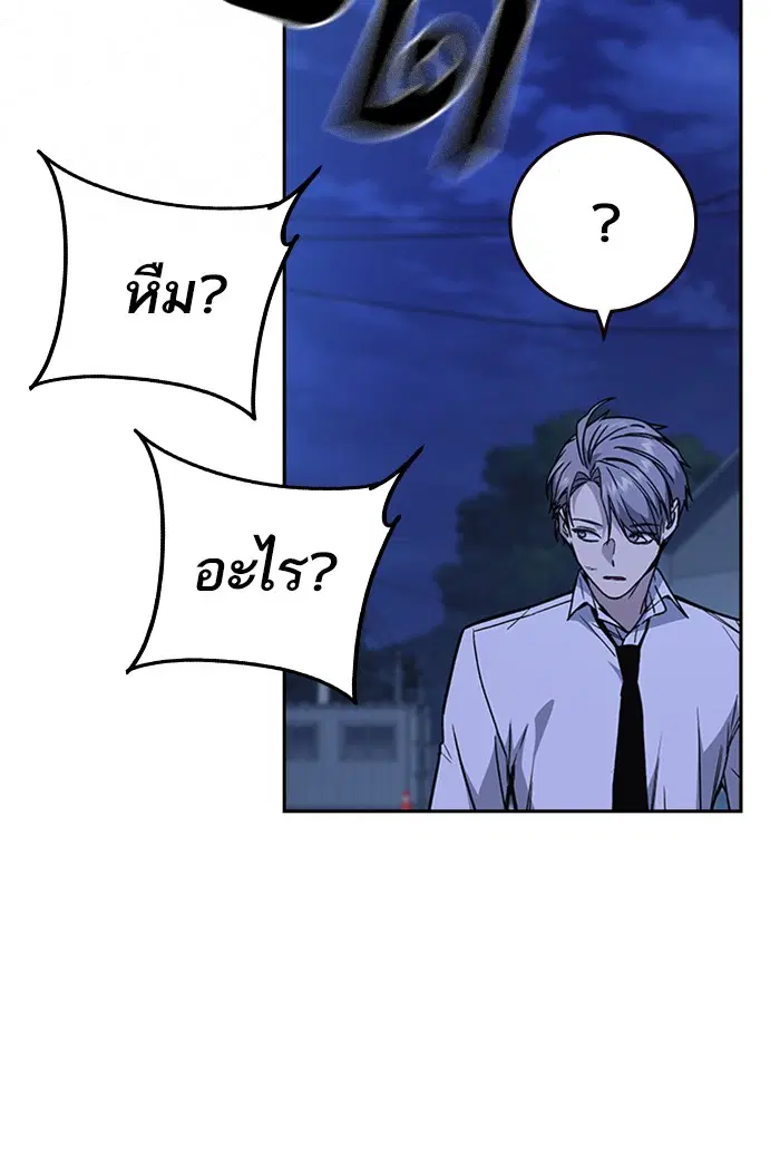 Study Group ตอนที่ 130 หน้า 98