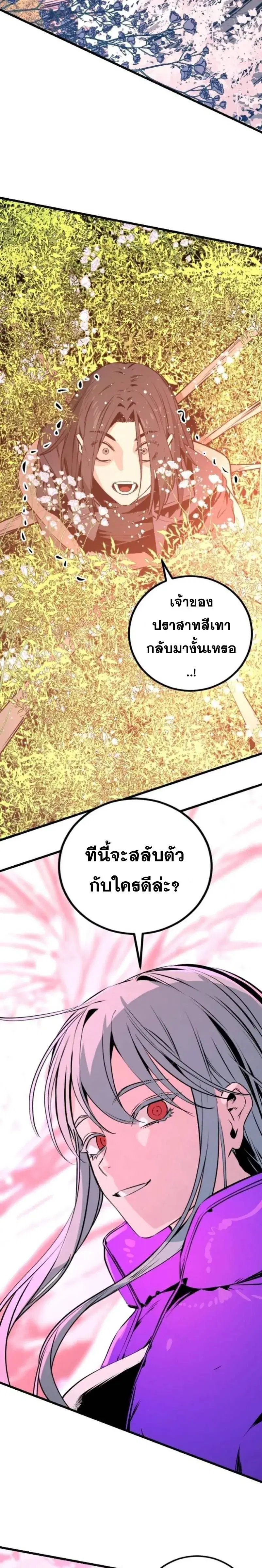 HERO KILLER ตอนที่ 278 หน้า 12