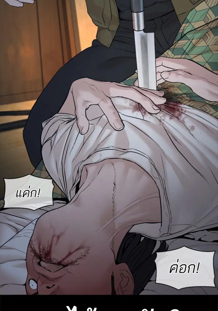 How to Fight ตอนที่ 98 หน้า 10