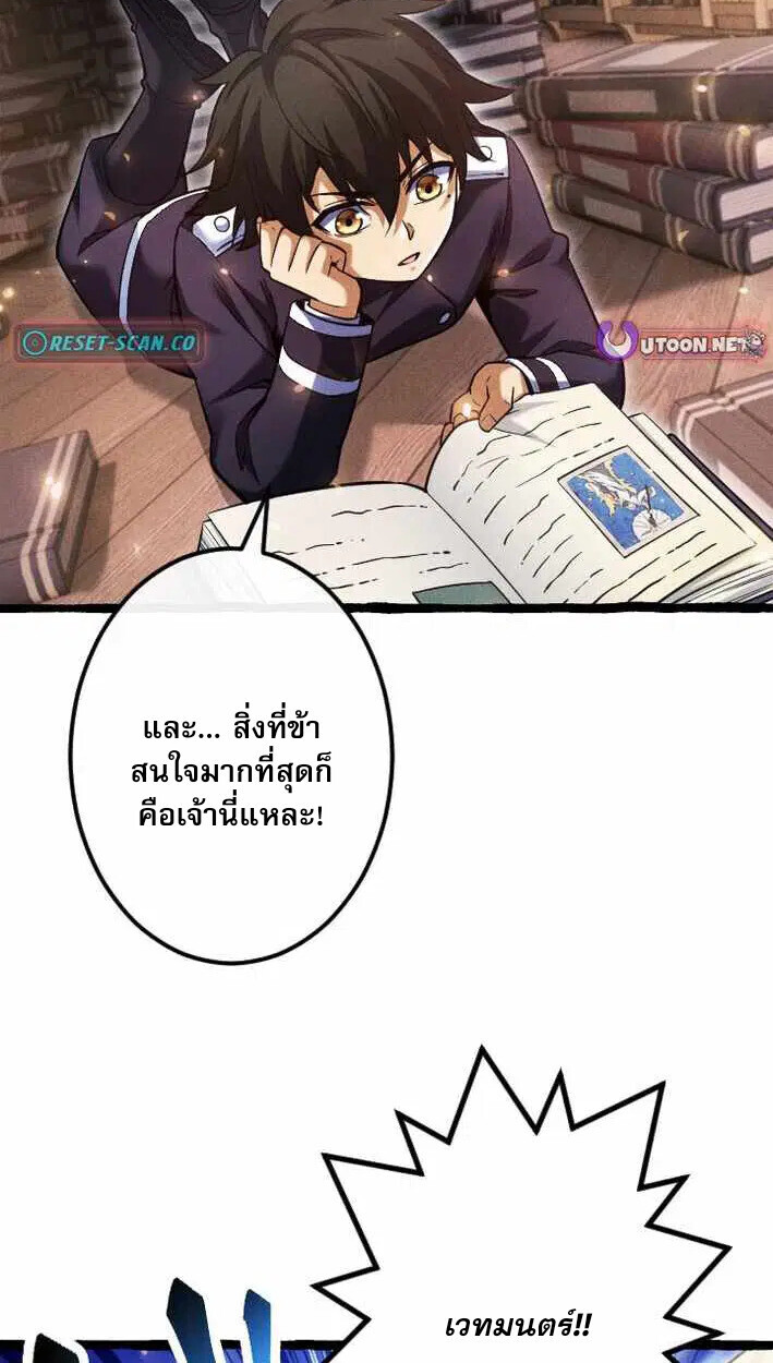 Reincarnates as His Descendant 1000 Years Later ตอนที่ 17 หน้า 15