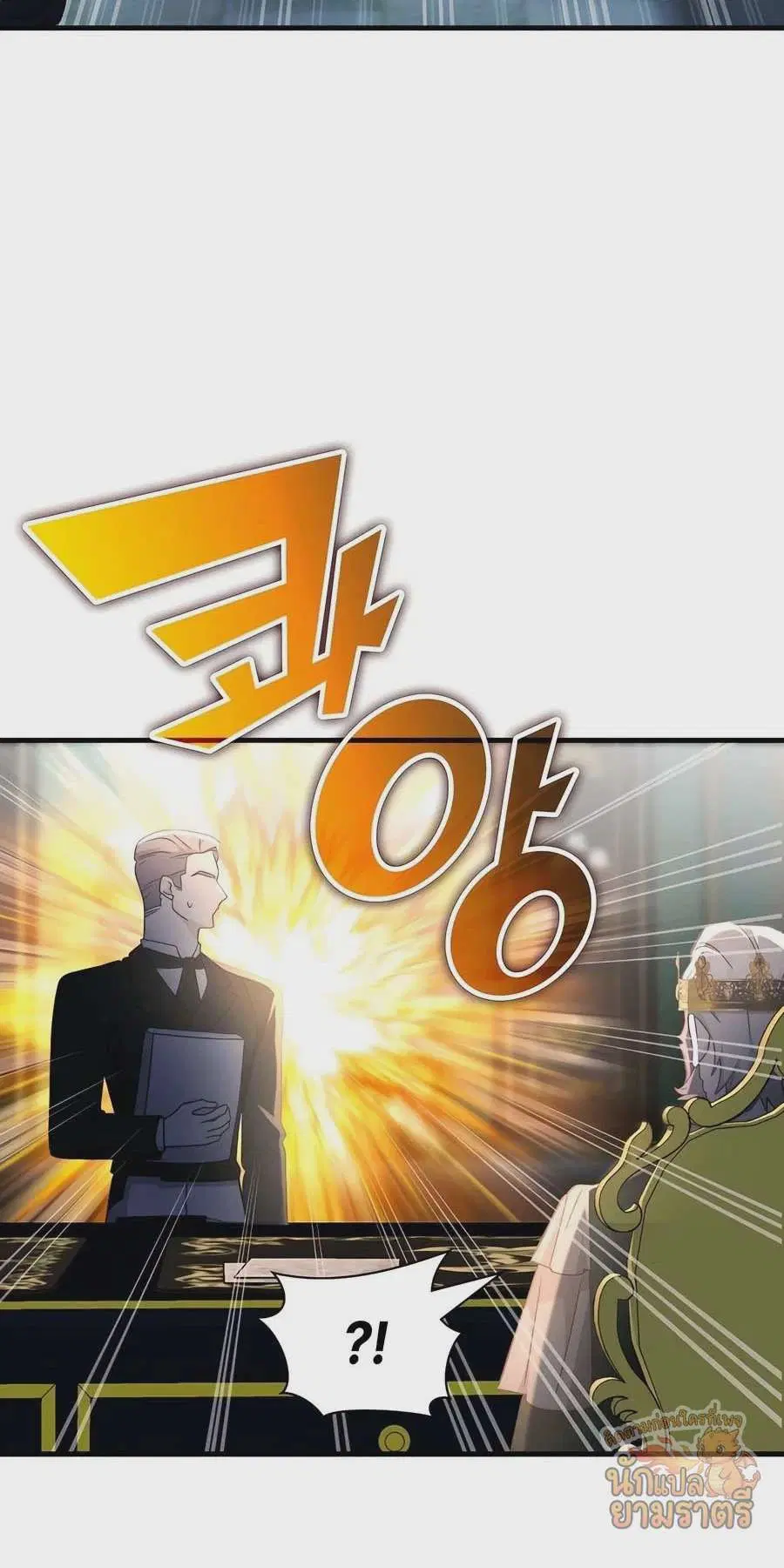 My Lucky Encounter From The Game Turned Into Reality ตอนที่ 60 หน้า 12