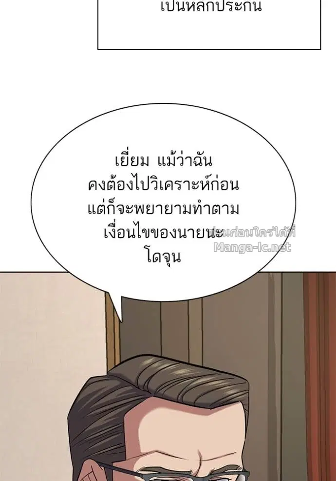 Reborn Rich ตอนที่ 141 หน้า 90