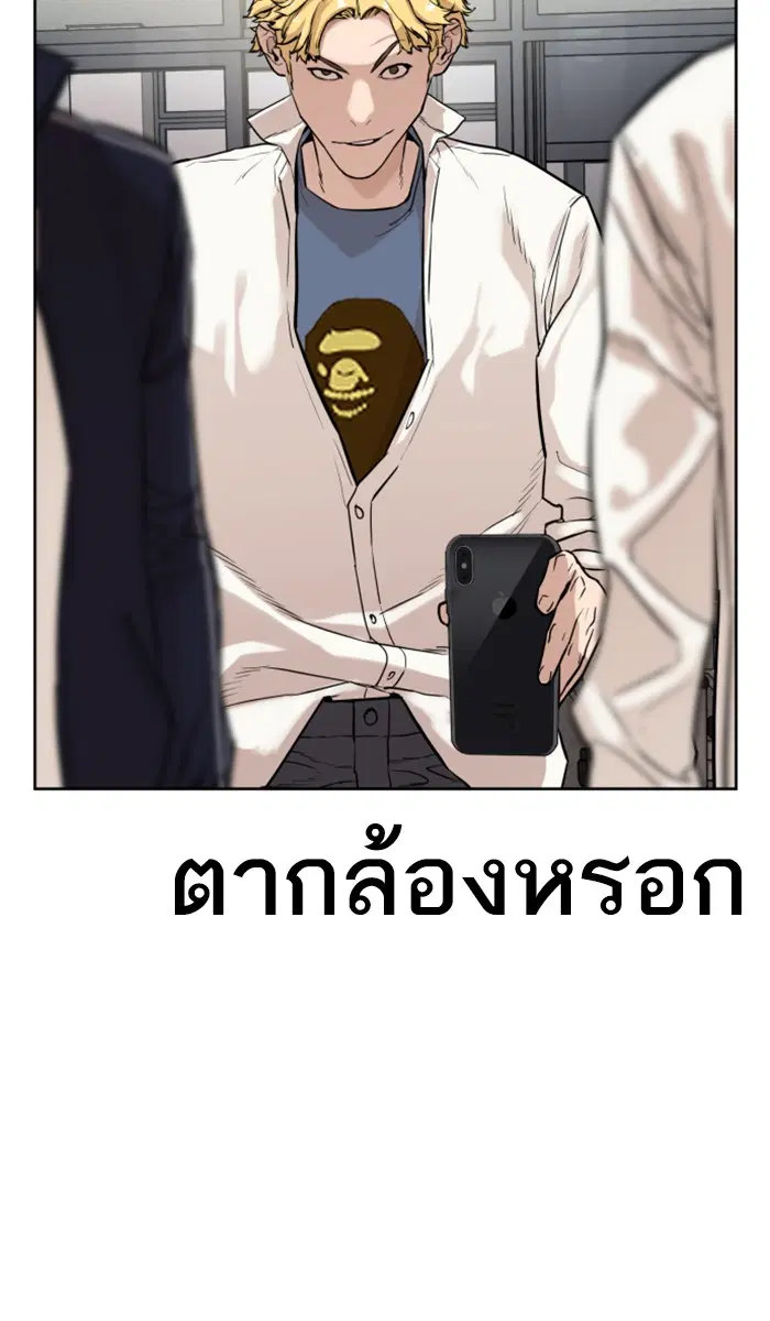 How to Fight ตอนที่ 2 หน้า 168