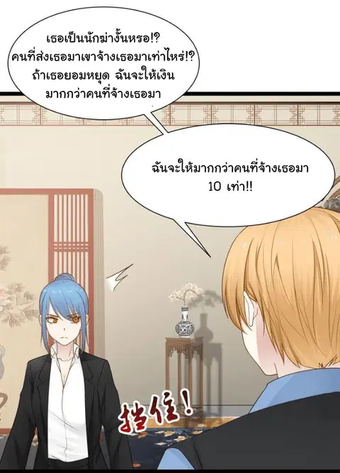 I Have a Dragon in My Body ตอนที่ 22 หน้า 21