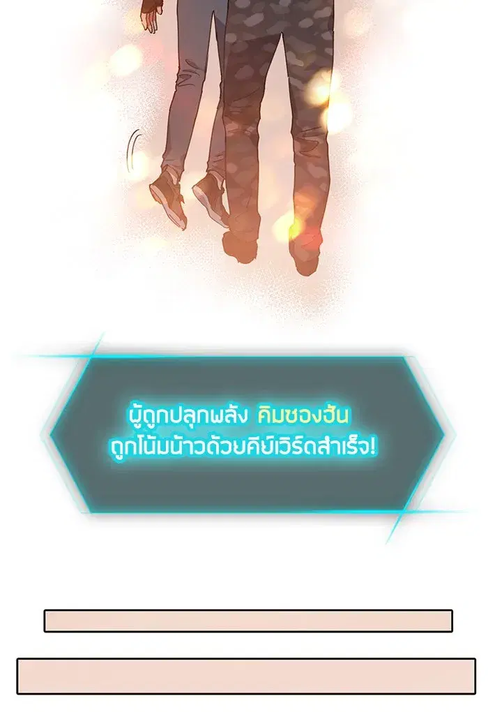 The S-Classes That I Raised (My S-Class Hunters) ตอนที่ 19 หน้า 28