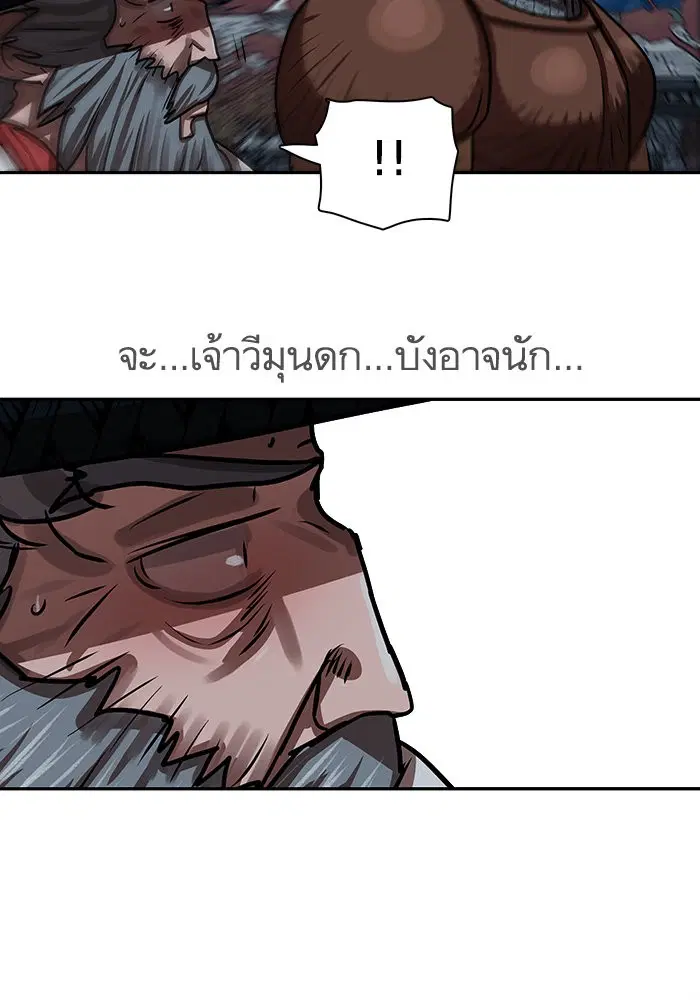 Escort Warrior ตอนที่ 175 หน้า 56