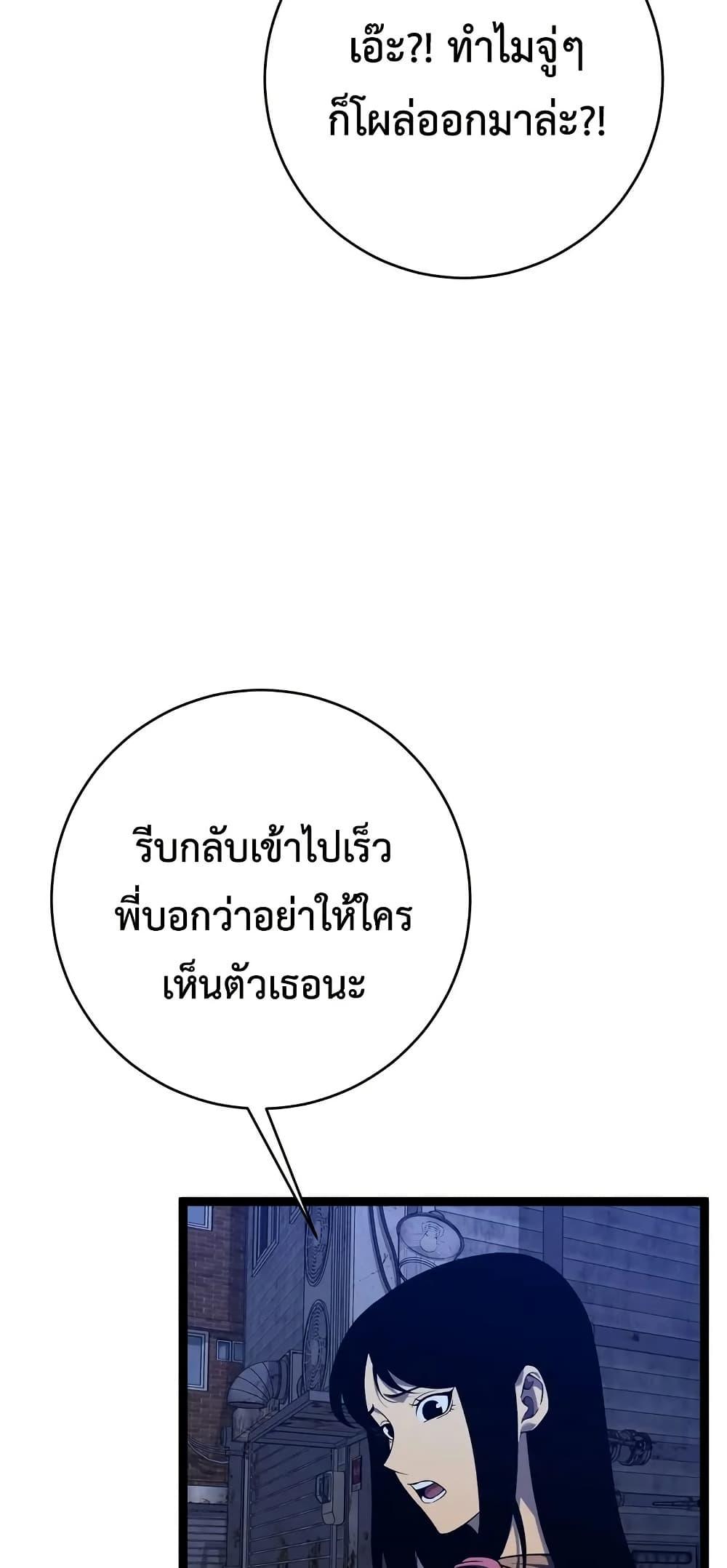 Your Talent is Mine พรสวรรค์นายฉันขอนะ ตอนที่ 94 หน้า 19