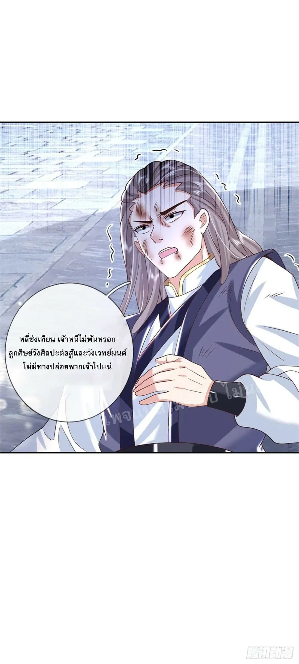 Royal God of War, Rising Dragon ตอนที่ 155 หน้า 10