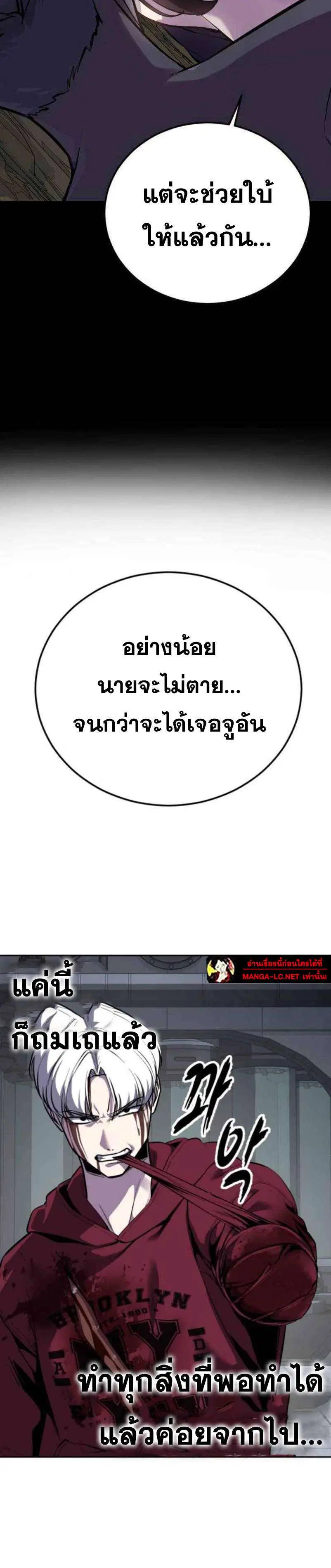 The Boy of Death ตอนที่ 318 หน้า 48