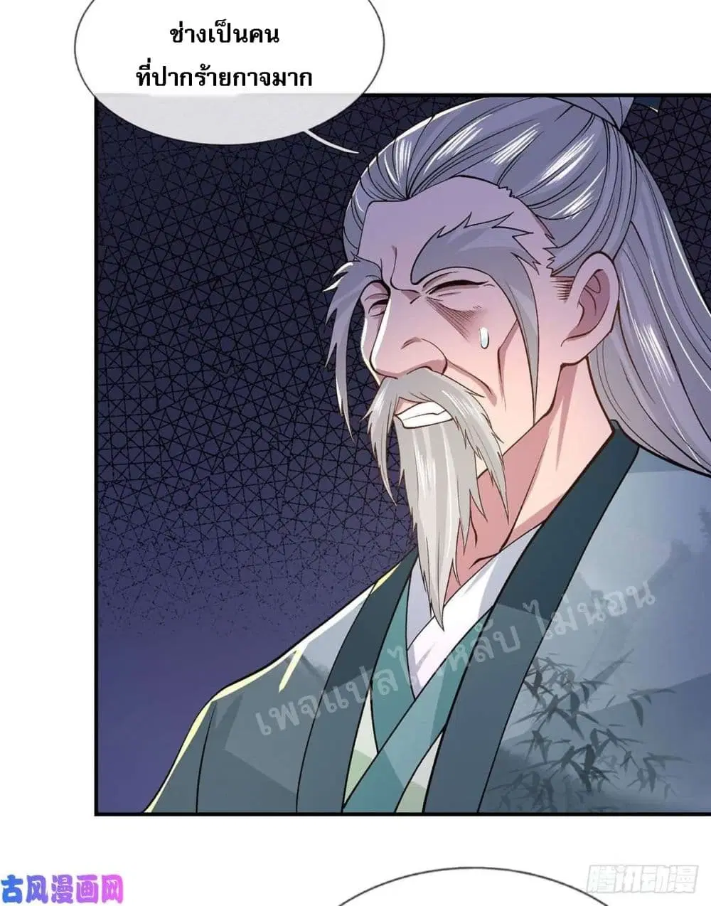Royal God of War, Rising Dragon ตอนที่ 41 หน้า 37