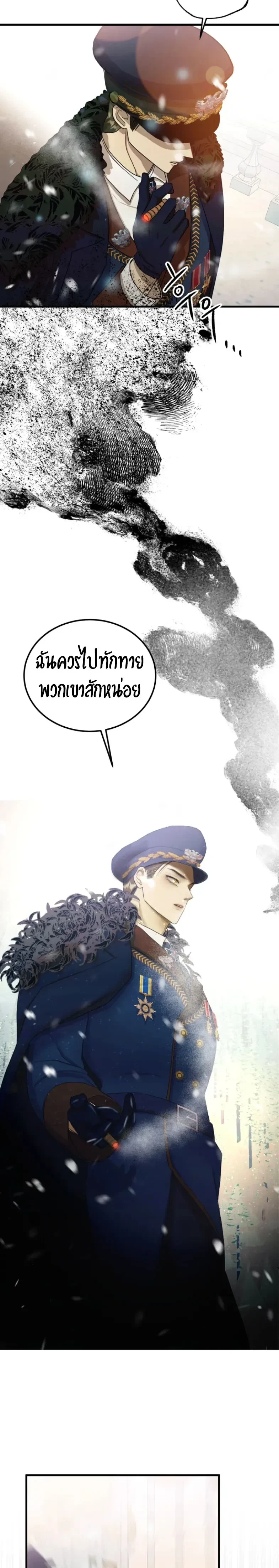 Bitten by the Dog I Abandoned – เมื่อฉันถูกสุนัขที่ทิ้งไปกัด ตอนที่ 1 หน้า 36