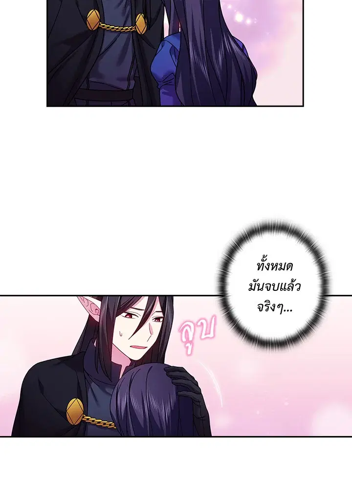 Satan’s Bride ตอนที่ 147 หน้า 23