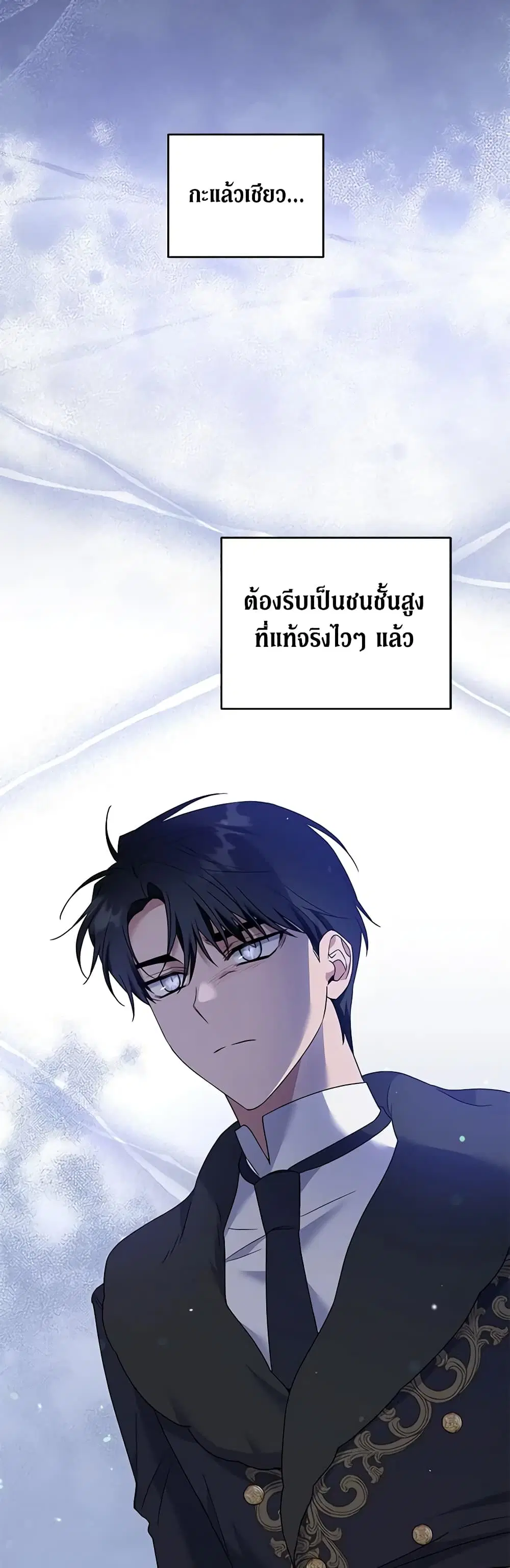 What It Means to Be You ตอนที่ 100 หน้า 41