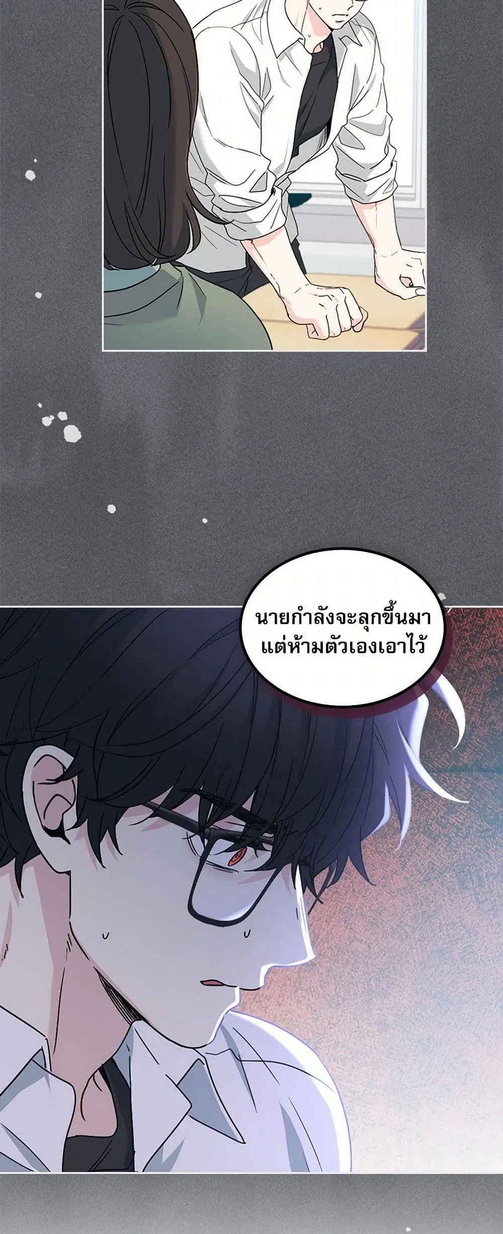 My Life as an Internet Novel ตอนที่ 234 หน้า 4