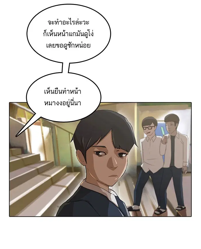 Random Chat ตอนที่ 4 หน้า 11