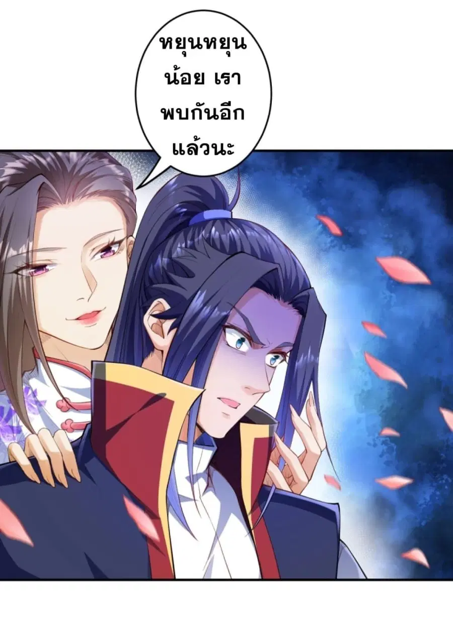 Against the Gods ตอนที่ 258 หน้า 3