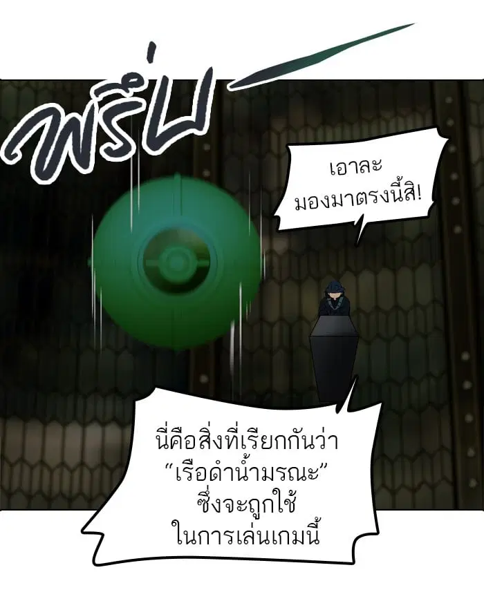 Tower of God ตอนที่ 268 หน้า 35