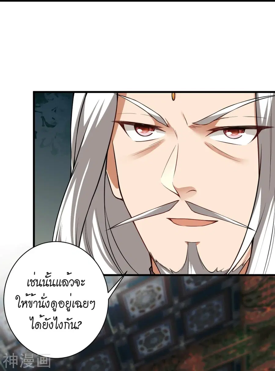 Against the Gods ตอนที่ 493 หน้า 48