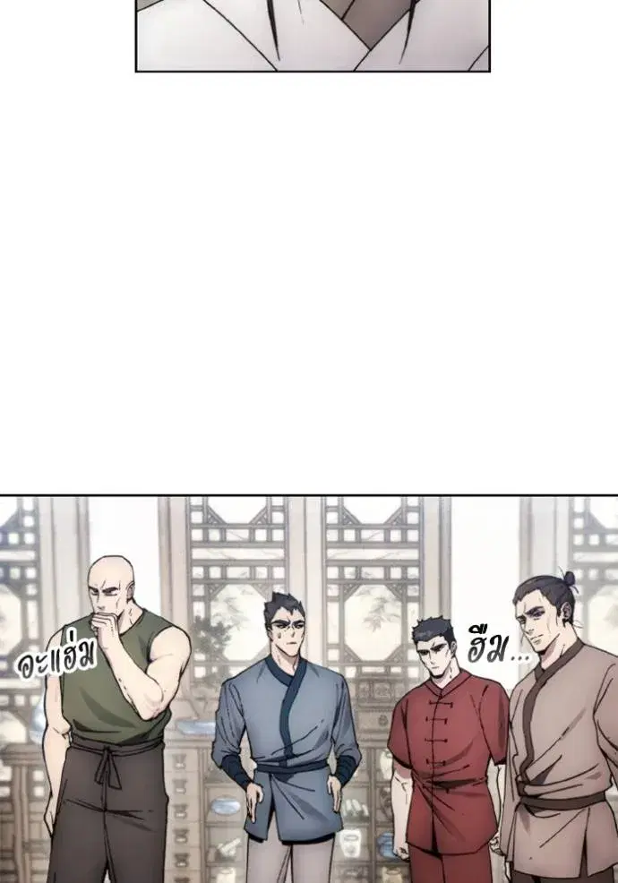 How to Live as a Villain ตอนที่ 160 หน้า 5