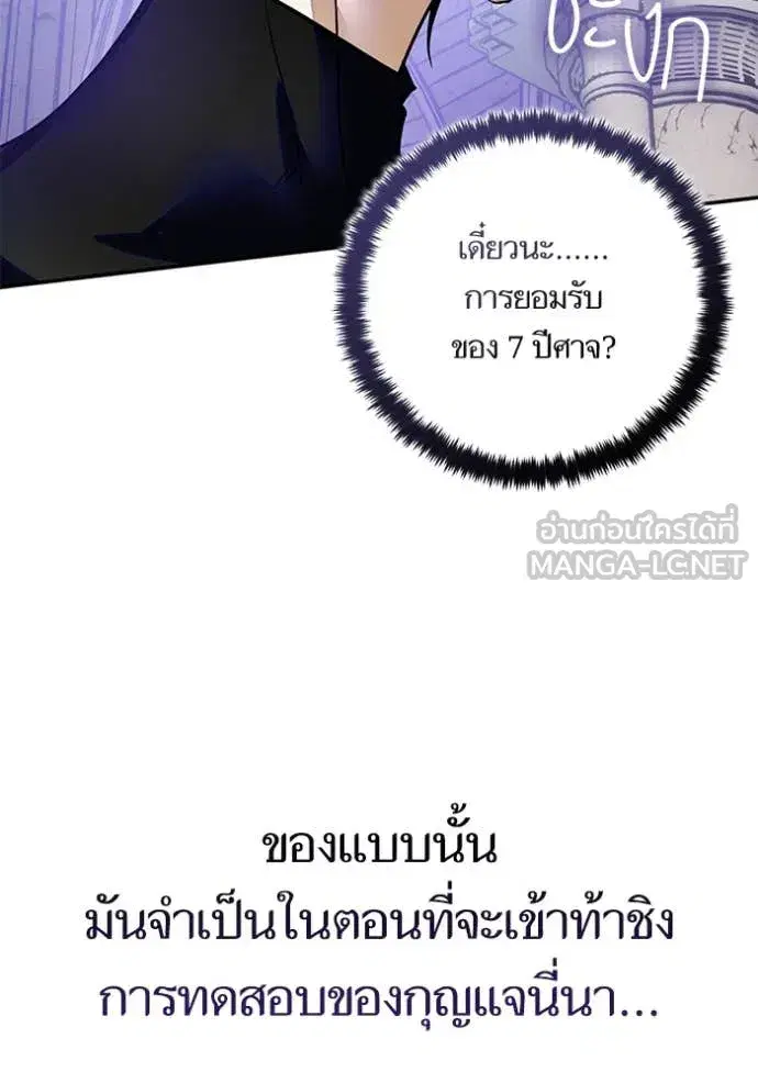 Return to Player ตอนที่ 189 หน้า 47