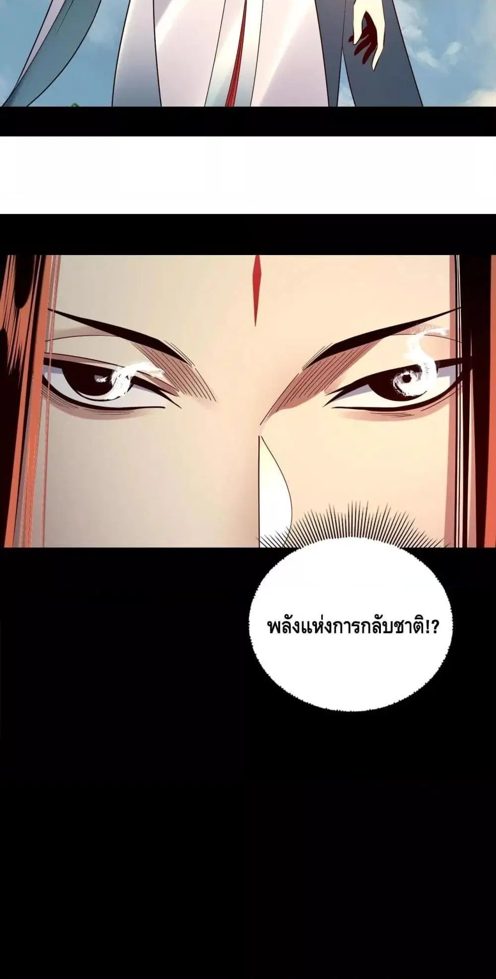 Villain is here ตอนที่ 131 หน้า 39