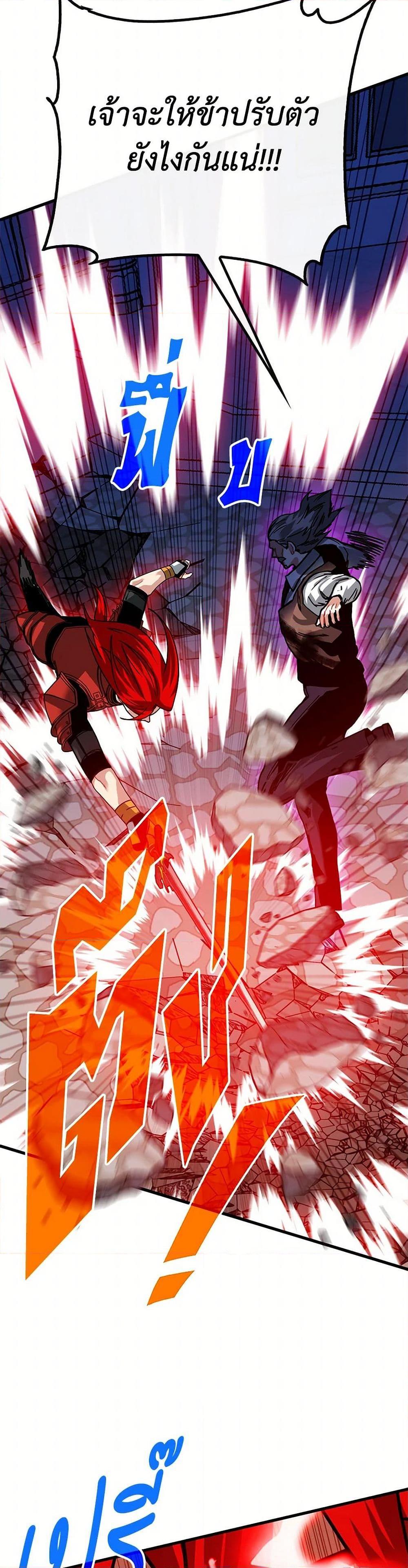 SSS-Class Gacha Hunter ตอนที่ 115 หน้า 24
