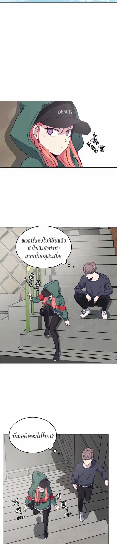 The Boy of Death ตอนที่ 6 หน้า 15