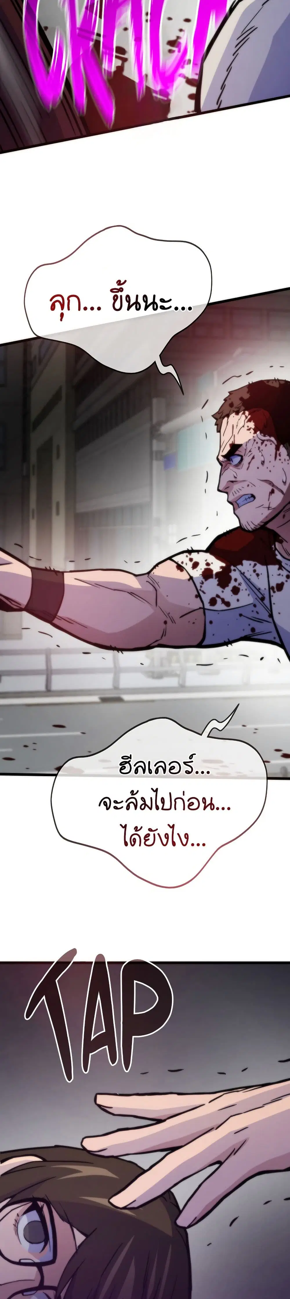 Past Life Returner ตอนที่ 72 หน้า 31