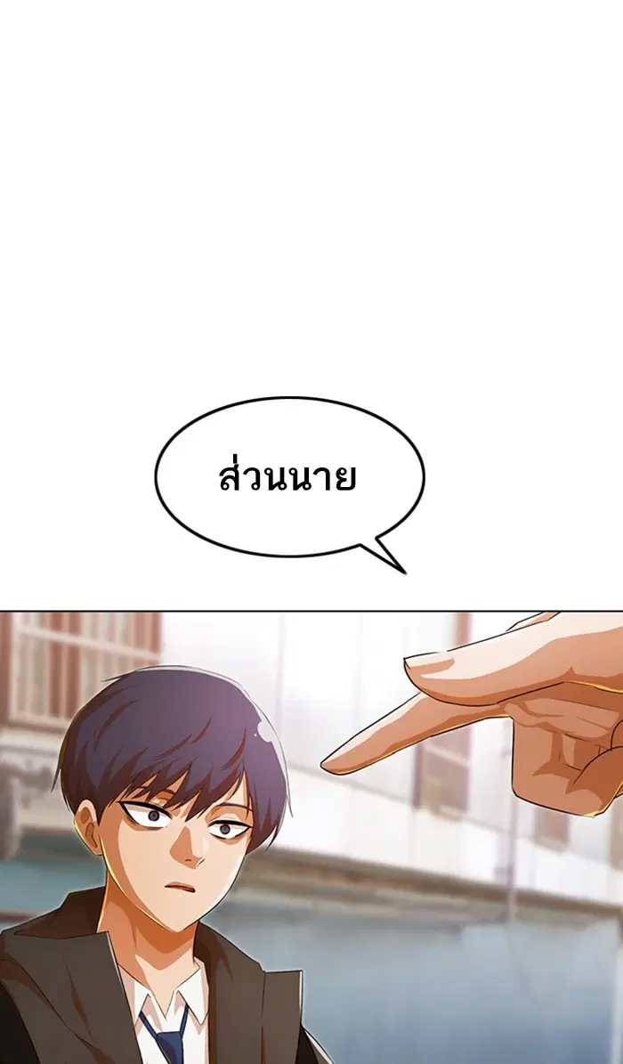 Random Chat ตอนที่ 145 หน้า 26