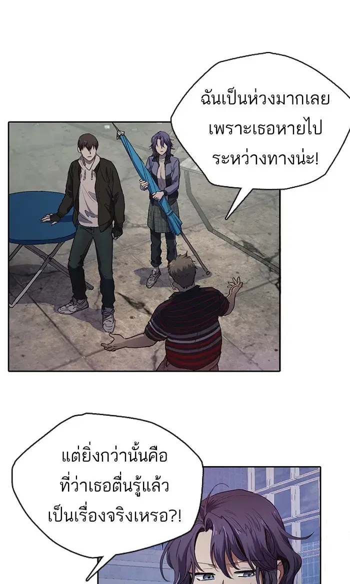 The S-Classes That I Raised (My S-Class Hunters) ตอนที่ 13 หน้า 4