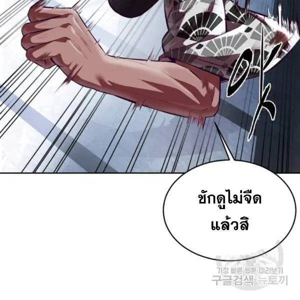 The Boy of Death ตอนที่ 136 หน้า 55