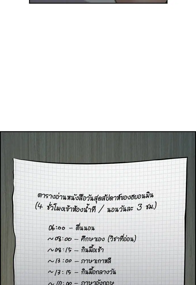 True Education ตอนที่ 129 หน้า 11