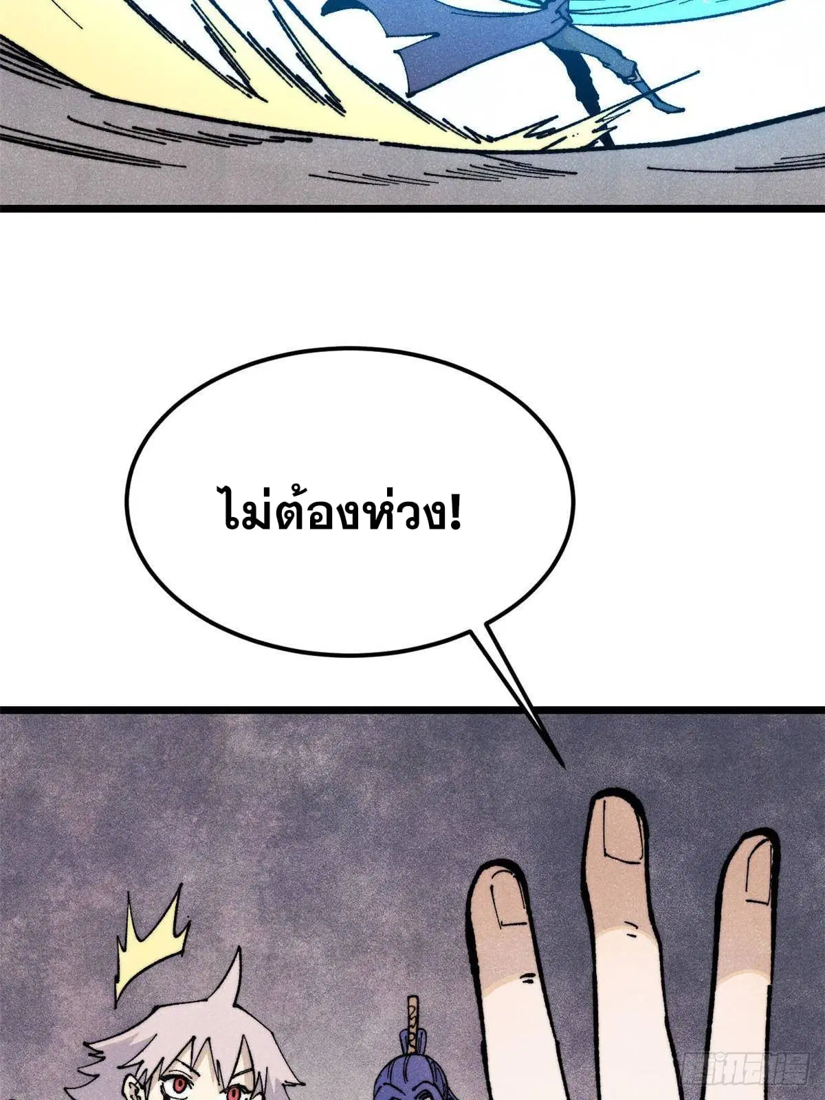 All Hail the Sect Leader ตอนที่ 368 หน้า 52